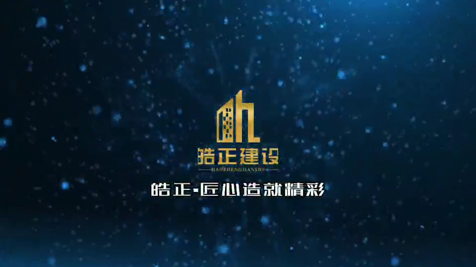 公司宣传片