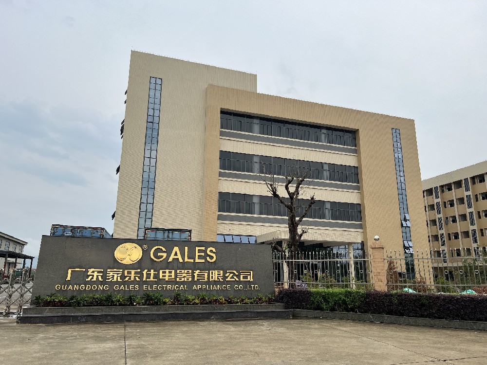 广东家乐仕电器有限公司综合车间、宿舍2项目