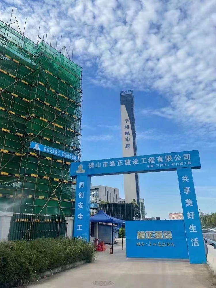 辛格林电梯车间五、综合楼工程