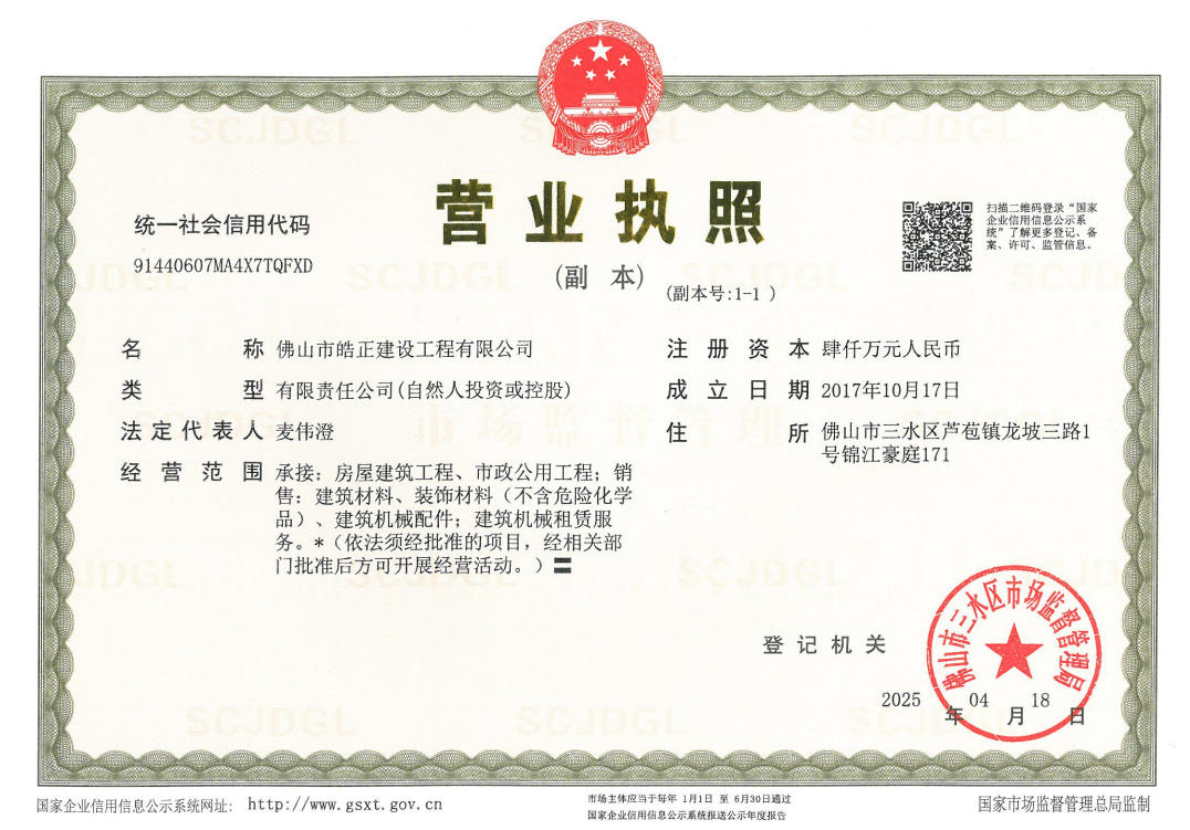 营业执照.jpg