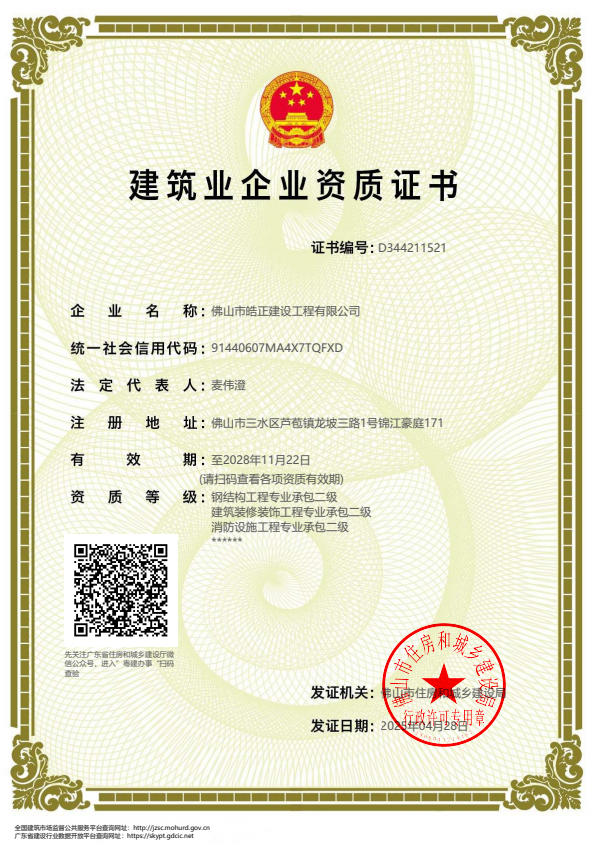 企业资质1.jpg